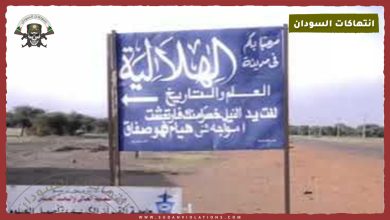 مليشيا الدعم السريع تستبيح مدينة الهلالية: شهداء وعمليات تهجير ونهب واسعة