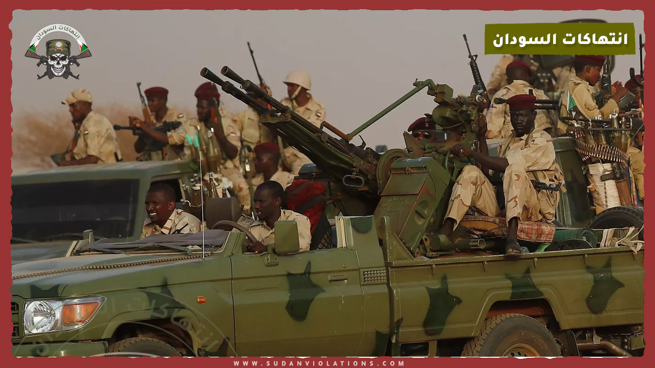 مليشيا الدعم السريع تركب انتهاكات فظيعة وجرائم ضد الإنسانية في شمال دارفور