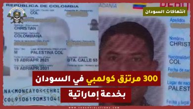 قالب انتهاكات 1 2