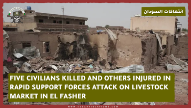 قالب انتهاكات 1 copy