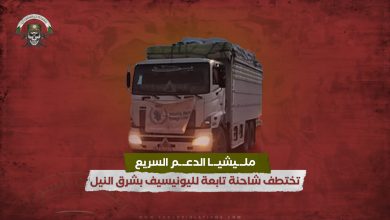 مليشيا الدعم السريع تختطف شاحنة تابعة لليونيسيف بشرق النيل 9 ملـ.ـيشيـ.ـا الدعـ.ـم السريع تختطف شاحنة تابعة لليونيسيف بشرق النيل