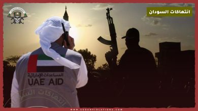 نيويورك تايمز تكشف تفاصيل دور الإمارات في دعم المليشيا وتأجيج الحرب في السودان