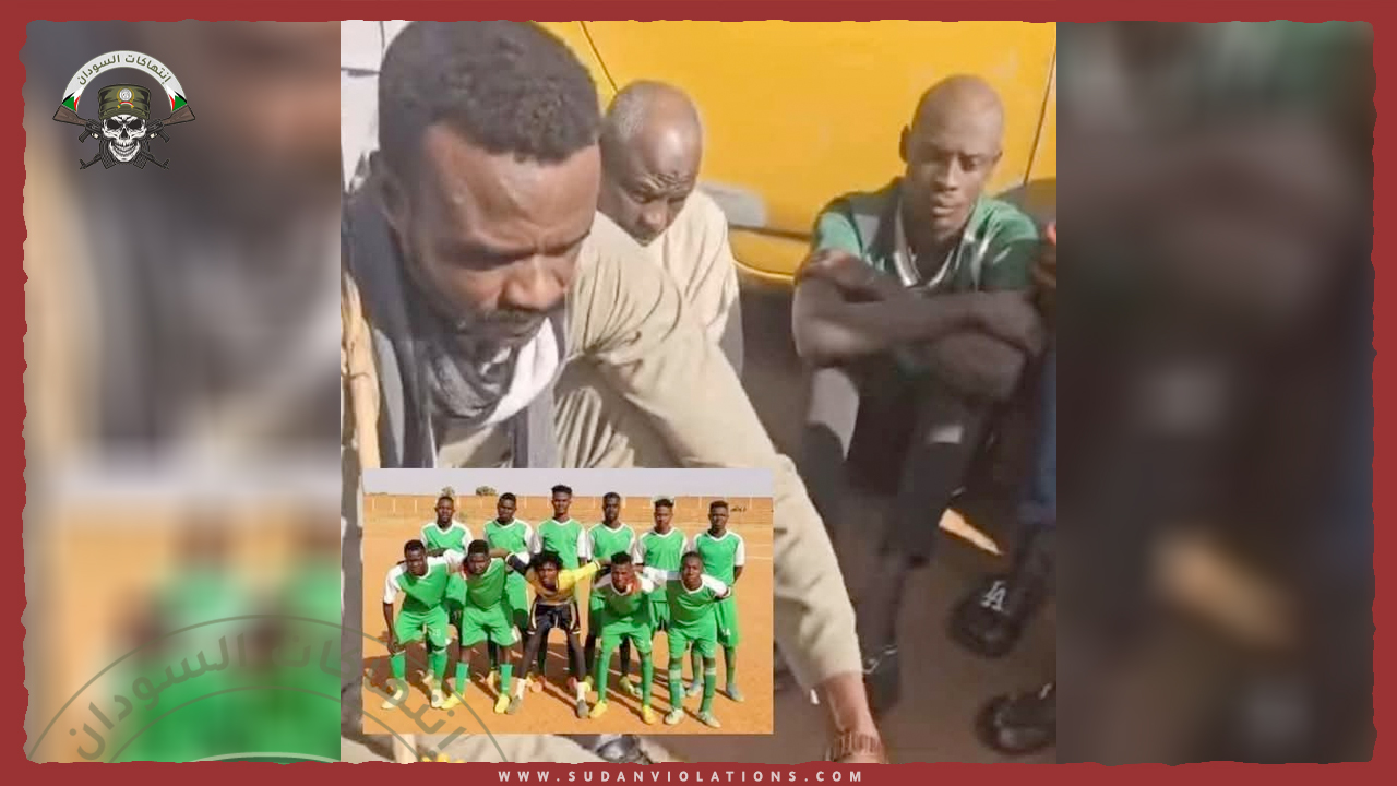 مليشيا الدعم السريع تعتقل لاعبين بنادي السلام الرياضي دون مبرر سياسي أو عسكري 1 مليشيا الدعم السريع تعتقل لاعبين بنادي السلام الرياضي دون مبرر سياسي أو عسكري