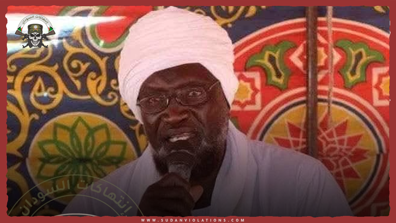 استشهاد الداعية الشيخ خريف إبراهيم إثر قذيفة أطلقتها المليشيا على مسجد بالفاشر