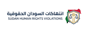 إنتهاكات السودان