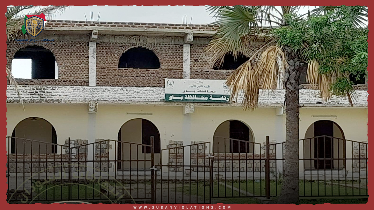 محافظة باو: لا صحة لدخول مليشيا الدعم السريع إلى المدينة والأوضاع مستقرة 1 محافظة باو لا صحة لدخول مليشيا الدعم السريع إلى المدينة والأوضاع مستقرة