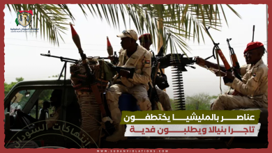 عناصر بالمليشيا يختطفون تاجرا بنيالا ويطلبون فدية 2 1 1